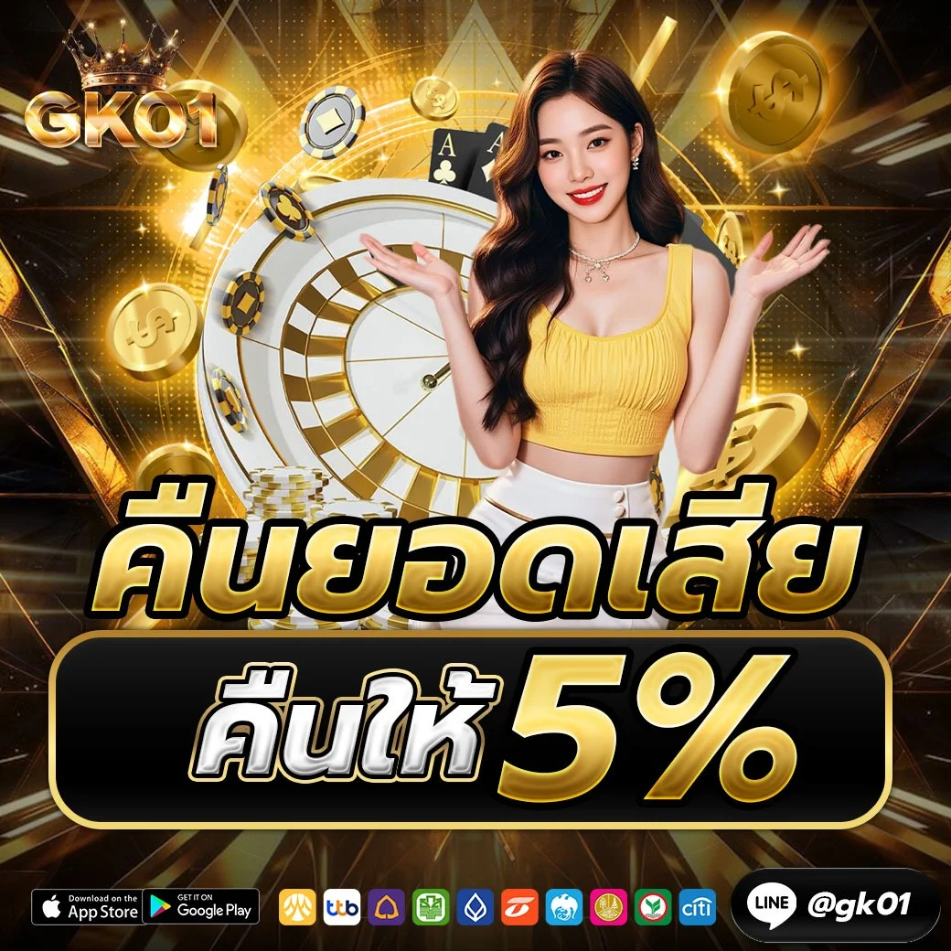 กำลังมาแรง gk01