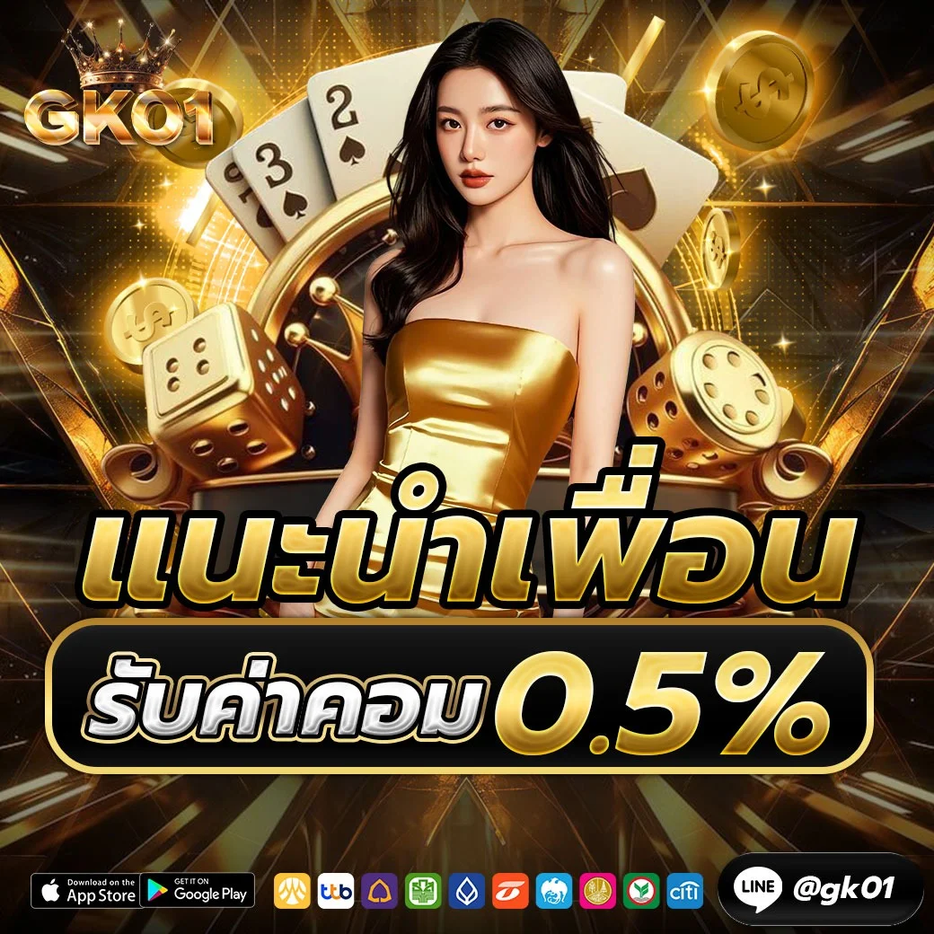 กำลังมาแรง gk01